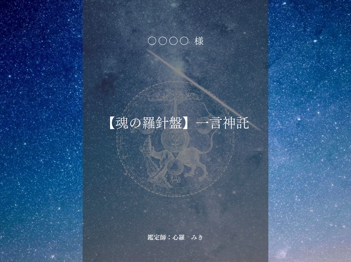 相手の本音を｜5万人実績×AIで精密翻訳します 複雑恋愛など動かない現状の裏にある「彼の本音」を翻訳します イメージ7