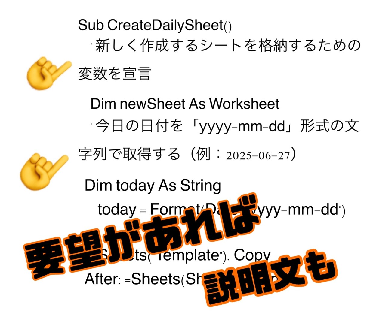 さまざまなExcel作業を自動化・効率化します 面倒なExcel作業を自動化！作業時間を大幅削減します イメージ2