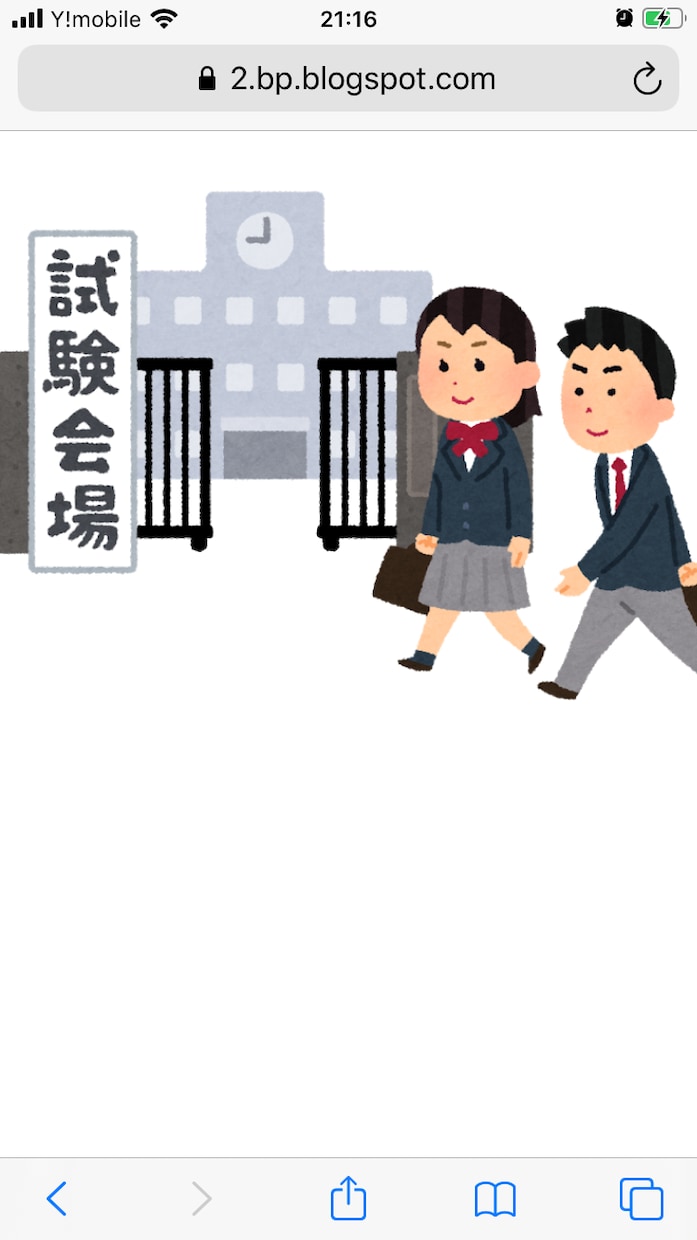 発達障害のお子様の中学受験の悩みをお聞きします 公立中学の支援級や通常級以外の選択肢を知りたい方へ イメージ1