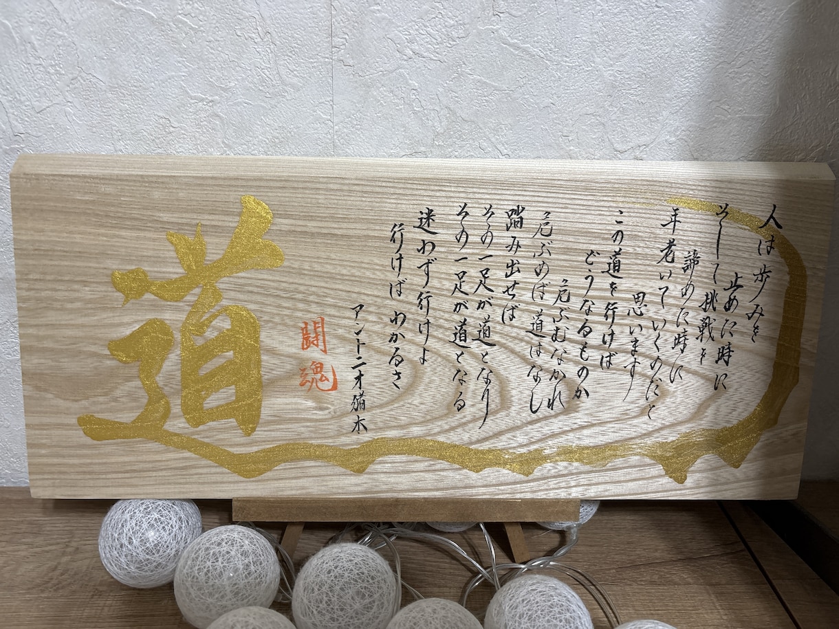 色紙や画仙紙ハガキ扇子などにお書き致します アントニオ猪木さんの格言お書き致します。 イメージ8