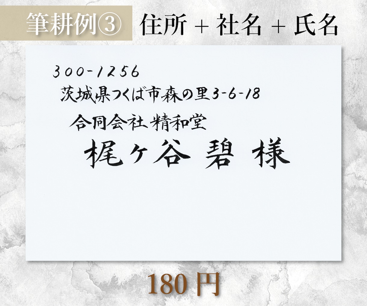 大切なゲストへ、結婚式の招待状の宛名書きをします 毛筆手書きで、温かく気持ちのこもった招待状を送りましょう。 イメージ4