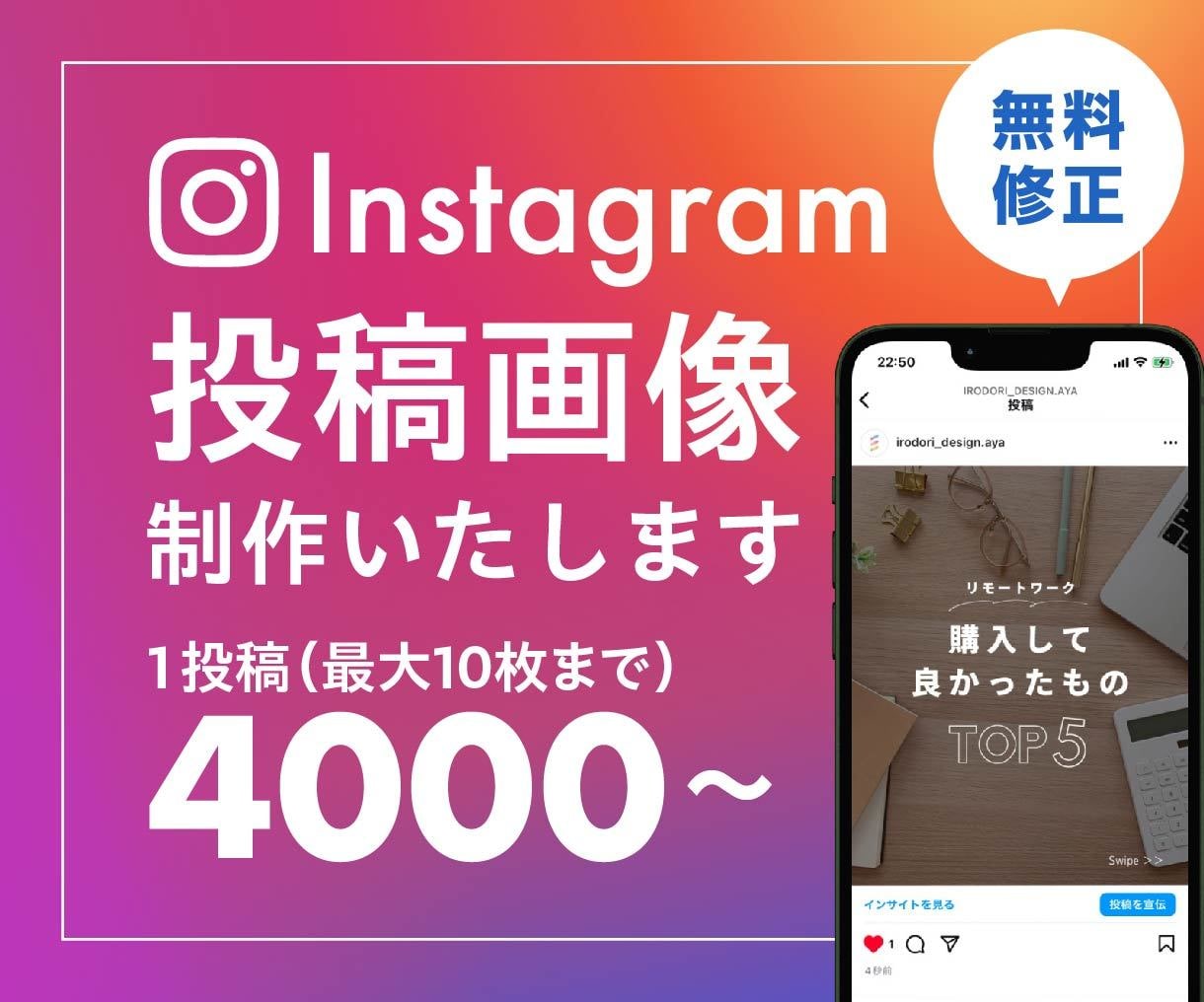 Instagramの投稿画像を作成します ターゲットに刺さる！フィード・リール動画・広告画像作成します イメージ1