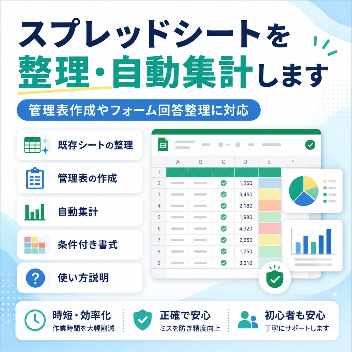 スプレッドシートを整理・自動化します 管理表作成から自動集計まで対応します イメージ1