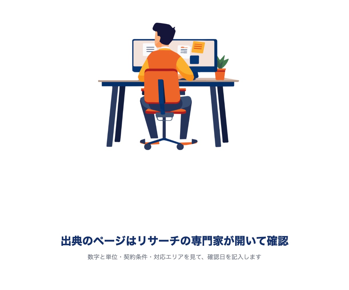 市場調査・競合分析を出典付きの比較表にまとめます 結論→根拠→取れる位置の順。海外は英語・中国語の一次情報まで イメージ8