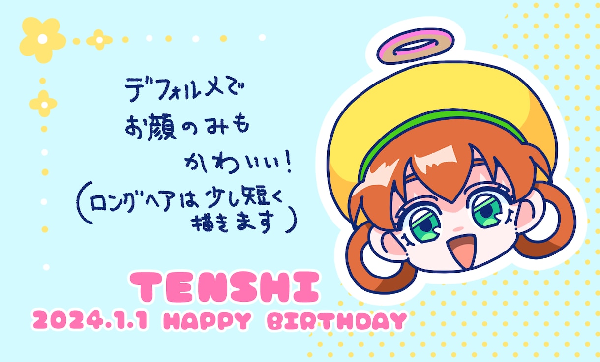 レトロポップなイラストで、生誕用イラストを描きます 推しのメセカやグッズ用イラストなどにどうぞ！ イメージ4