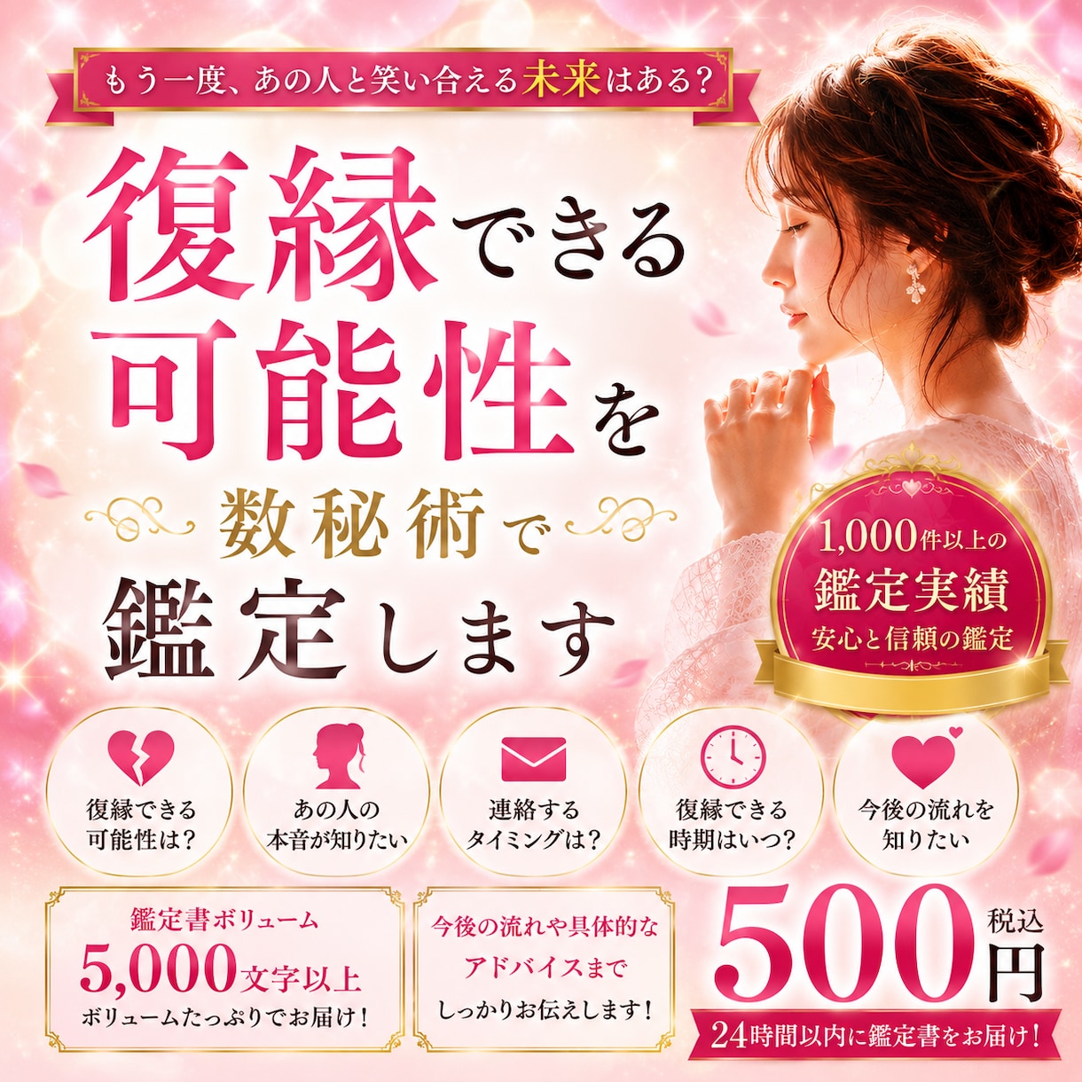 復縁できる可能性を鑑定します 復縁の可能性を丁寧に読み解きます イメージ1