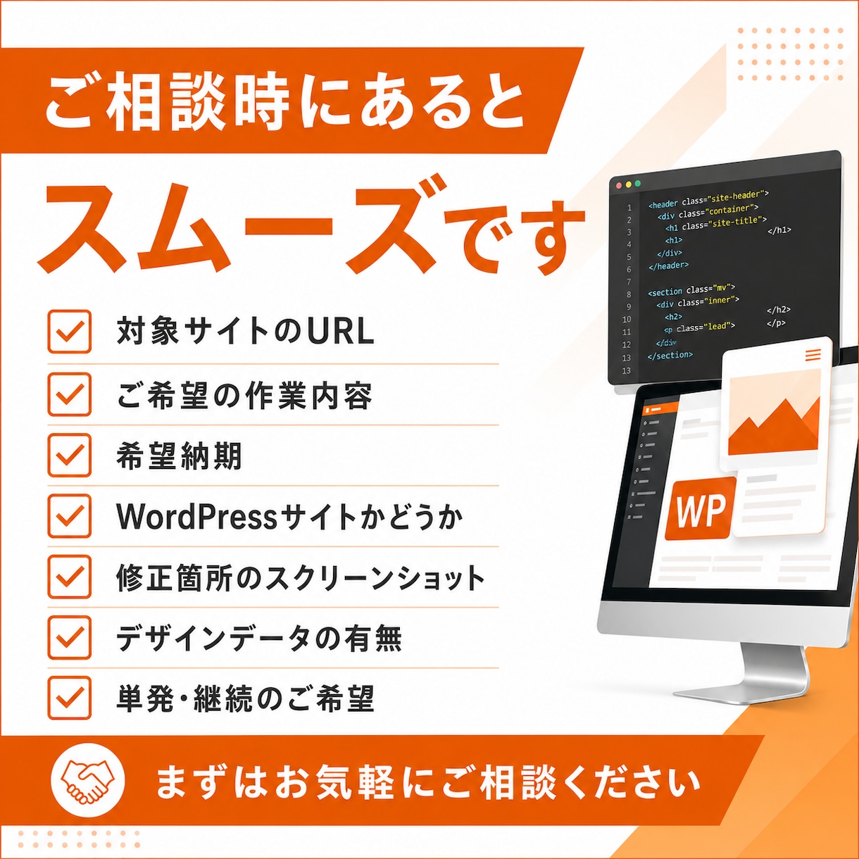 制作会社様向けWP修正・LP改修します 外部制作パートナーとして継続対応 イメージ7