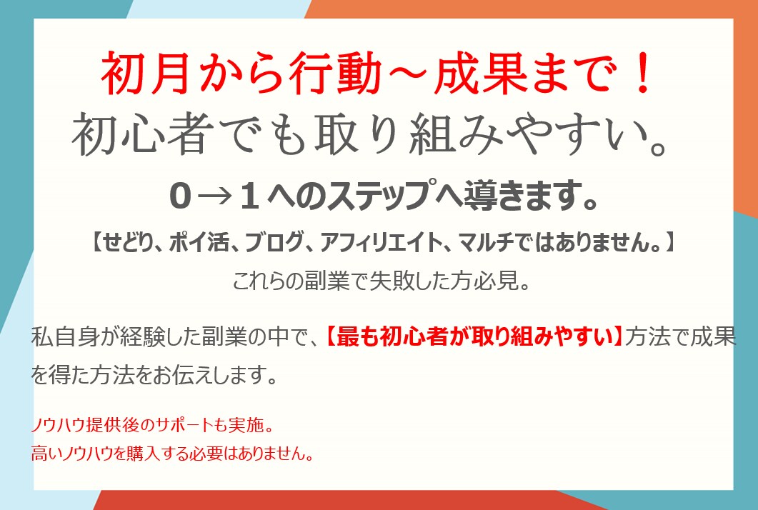 さらに【脱・副業迷子】出来る方法vol２を伝えます 【毎月値上げします。】販売実績のため現在は特価で出品中！ イメージ1