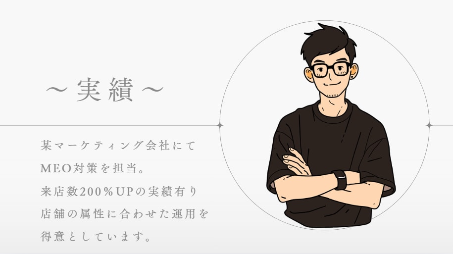 口コミ2件付き！MEO対策します 9月までのお試し価格で集客効果を実感してください！ イメージ4