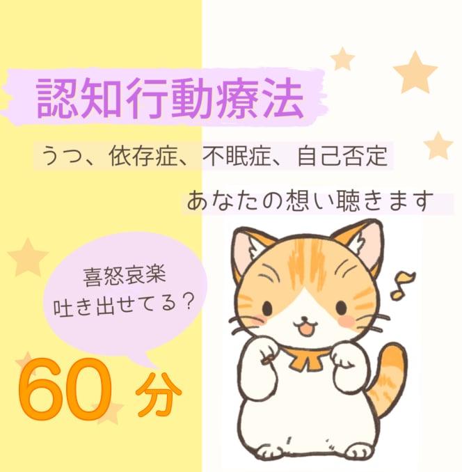 ＡＳＤ・ADHD×マイナス思考 60分 ききます 傾聴＆アドバイス☆ 根気よくお付き合いさせてください^ ^ イメージ2