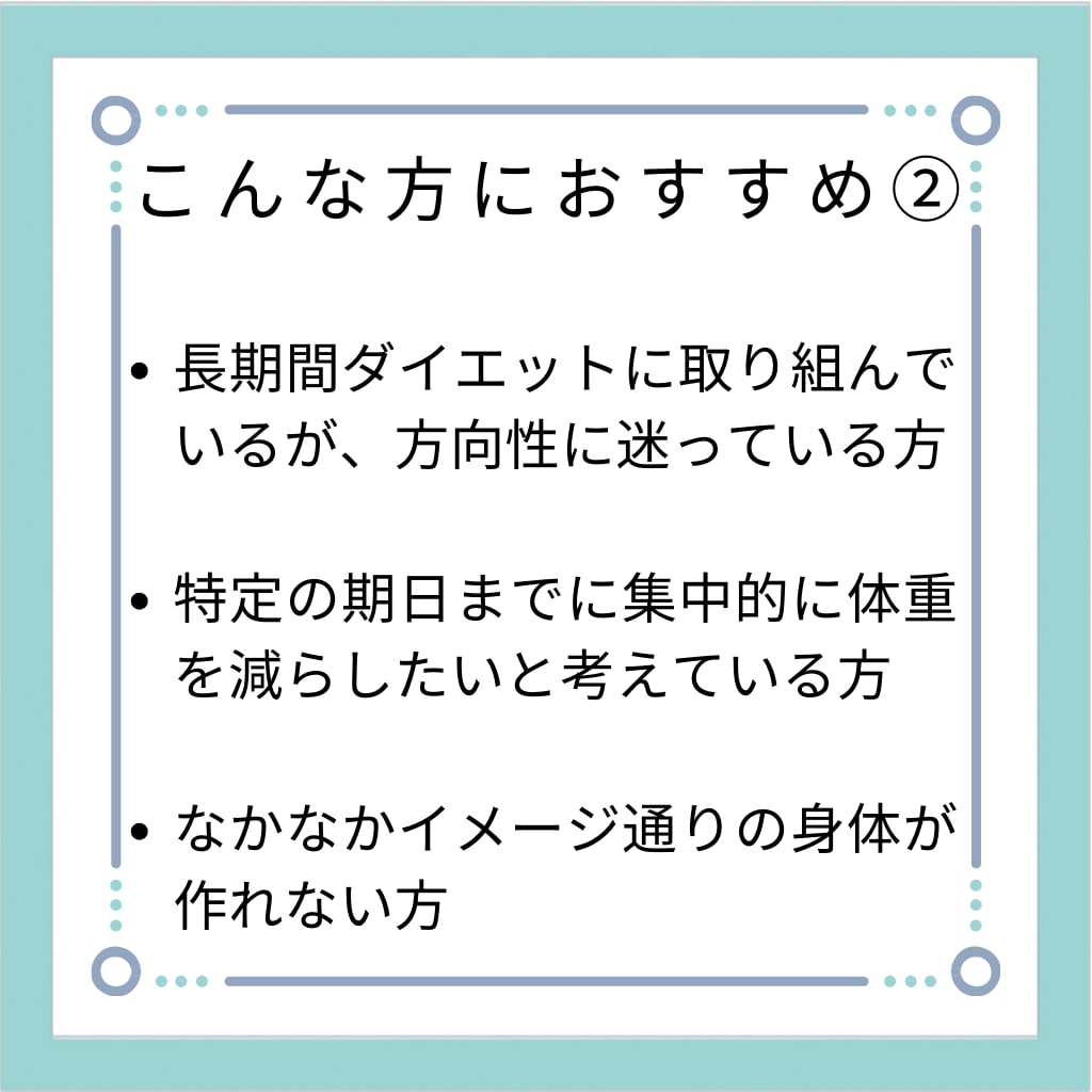 3日間★運動計画作成・運動指導(30分)します お試し3日間コース★ダイエットの指導を受けるか迷っている方へ イメージ3