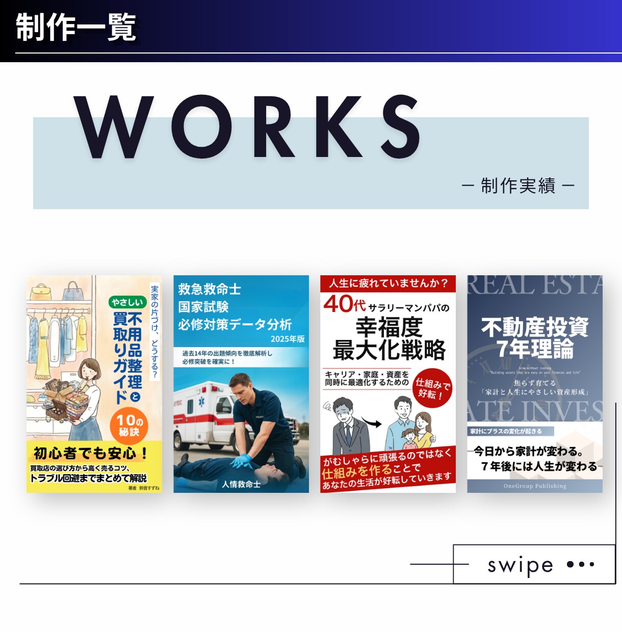 読者の目を引く!Kindle表紙を作成します ペーパーバック・A+コンテンツ可｜修正無制限・編集データ納品 イメージ13