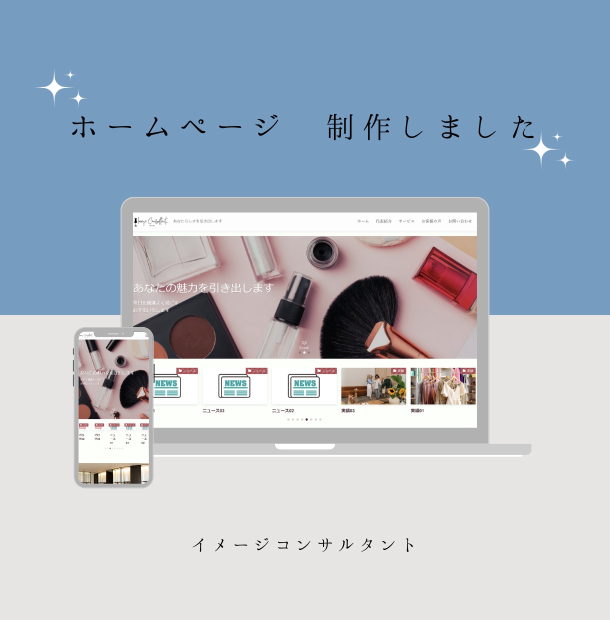 初心者でも安心！格安でホームページを制作します お教室に特化！SWELLで作る上質なホームページ イメージ5