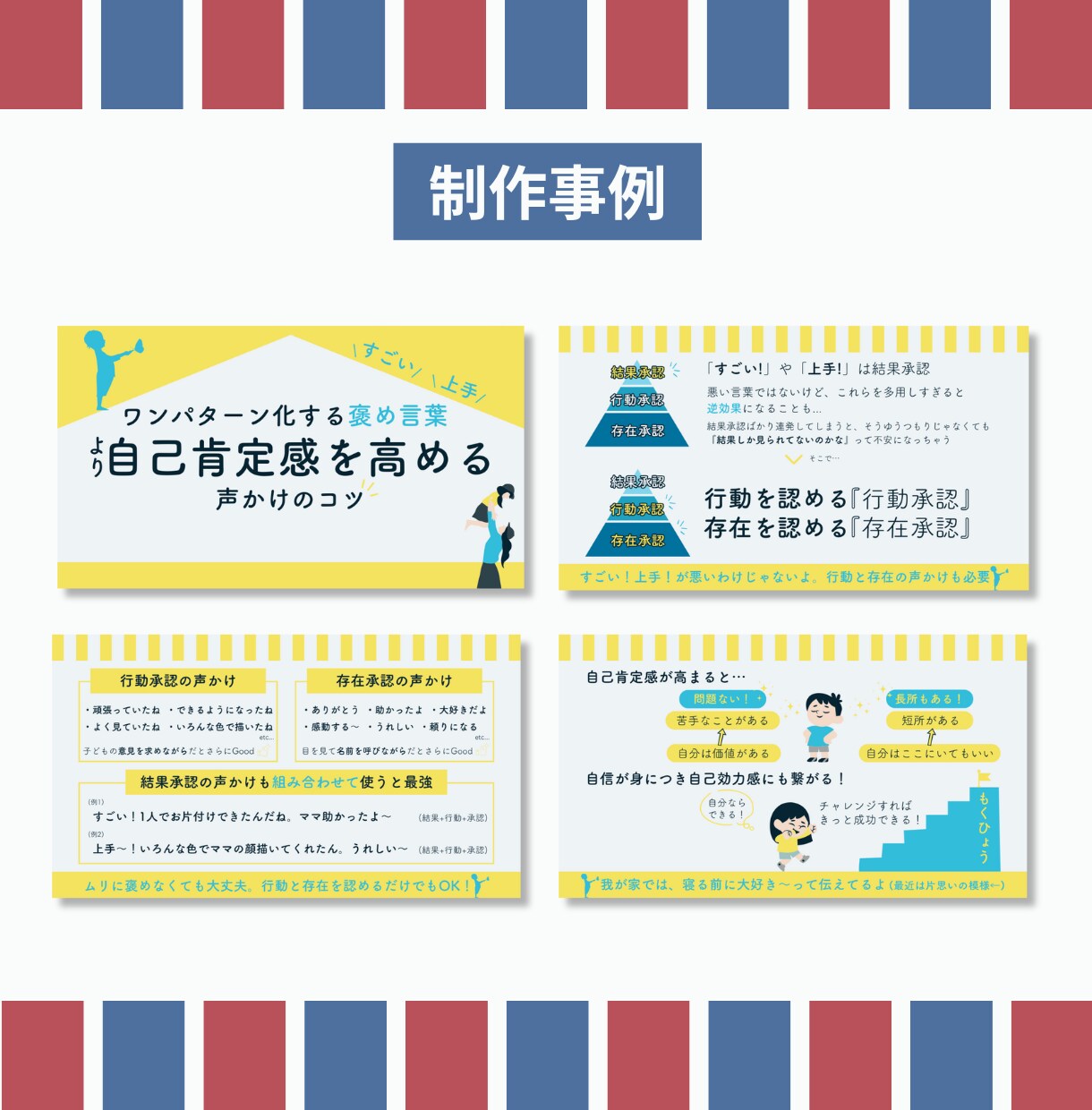 図解作成＊目的達成をデザインでお手伝いいたします SNSやブログ・メディアなどに！文章を図解化し見やすさUP！ イメージ6