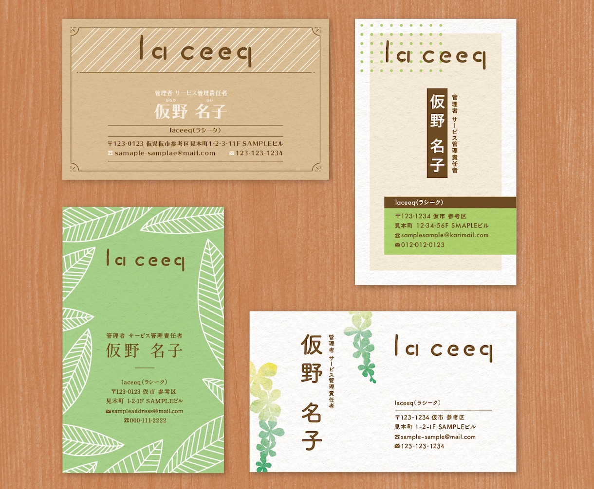 想い伝わる♪センスのいい名刺＆カードを作成します はじめて依頼でも、丸投げでも安心サポート！且つリーズナブル イメージ1