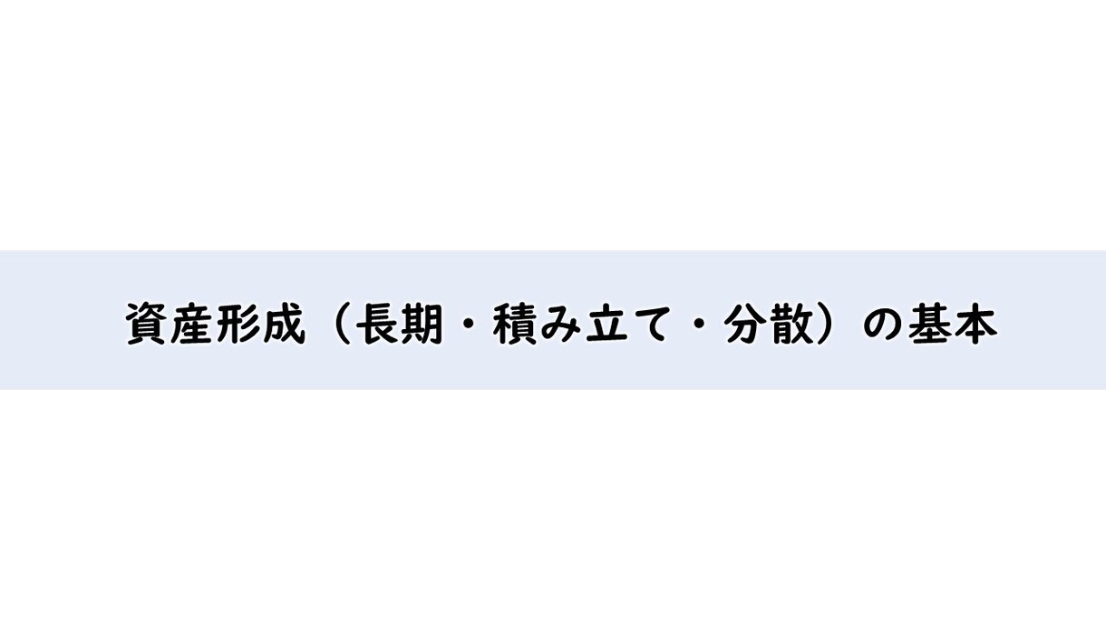 サラリーマンFP（資産3千万）にて、ご相談承ります ！　初心者向けのほったらかし投資術☘️やってみませんか？ イメージ4