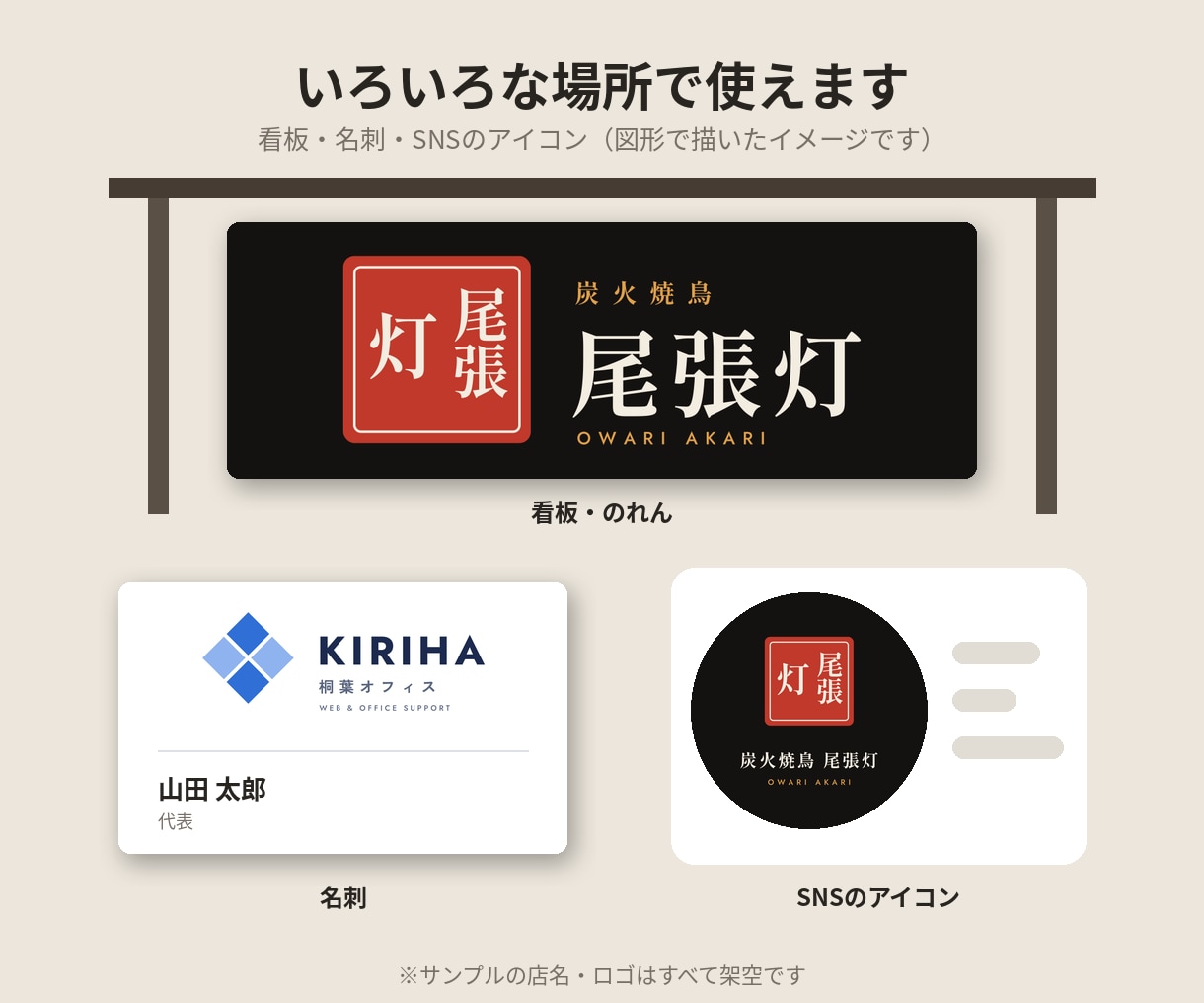文字と図形で、お店のロゴを作ります 3案から選べる｜カラー・白黒／横長・正方形 イメージ3