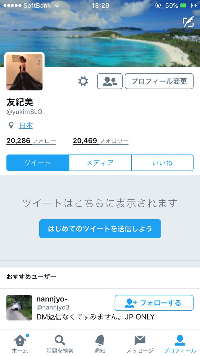 フォロワー2万人のアカウントで宣伝します 【効果絶大】2万人以上の方に拡散致します イメージ1