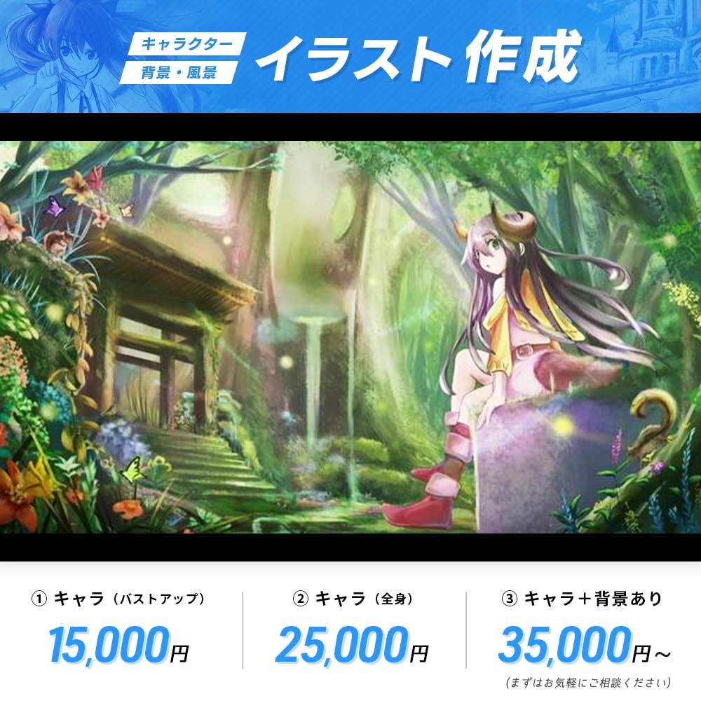 幻想的なイラストを作成いたします キャラクター / 背景・風景など イメージ2