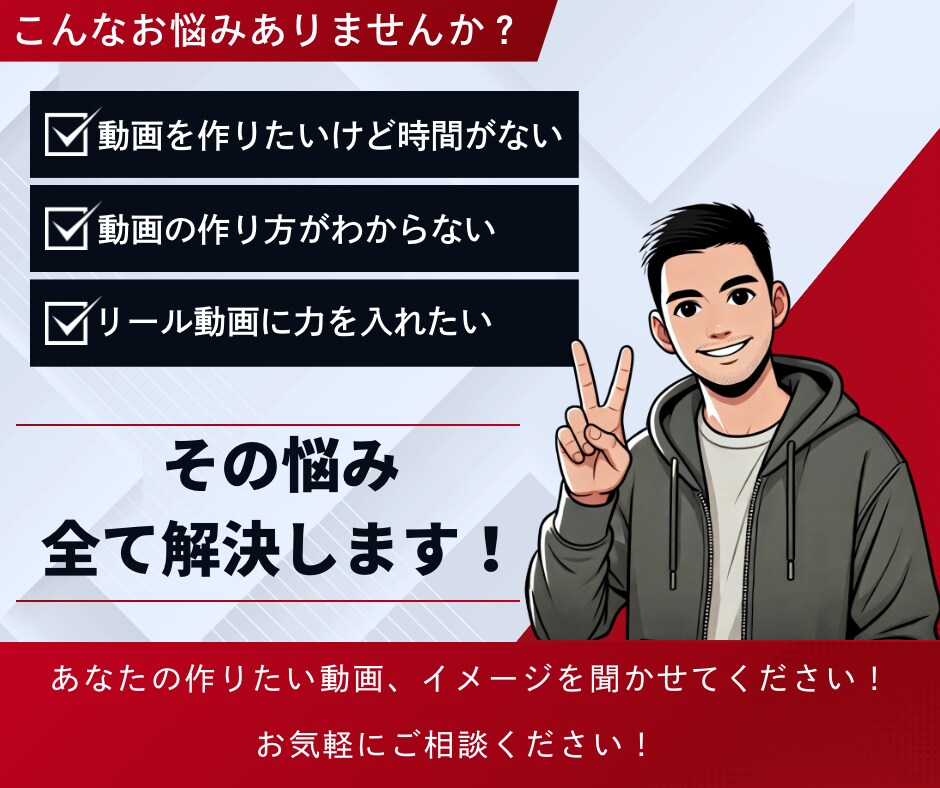 動画を作りたいが忙しくてできない　それ、解決します 忙しいあなたの変わりにリール・ショート動画作ります！ イメージ1
