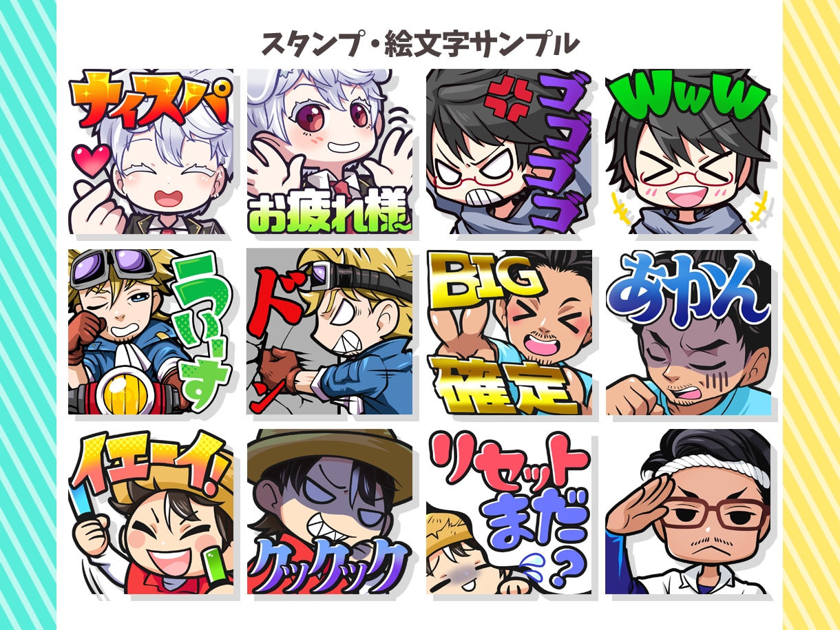 １点￥2500～配信等のスタンプ・バッジ作ります 商用ＯＫ！Twitch、YouTube、LINE等対応可 イメージ7