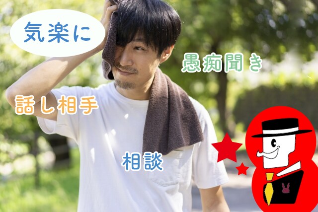 寸時一緒にお話ししましょう☺軽い会話相手になります むずかしく考えずにお電話をどうぞ☆話相手・愚痴聞き・相談など イメージ1
