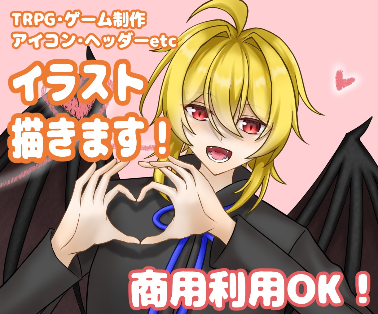 かわいくカッコいいイラストを描きます 立ち絵やサムネイルにお困りではありませんか？ イメージ1