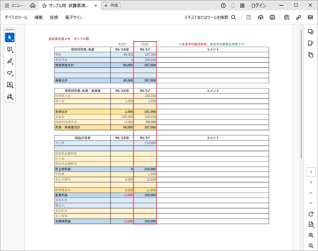 会計事務所様リピート用(新規受付停止中)記帳します freee・MF・弥生会計24～26で対応可 イメージ2