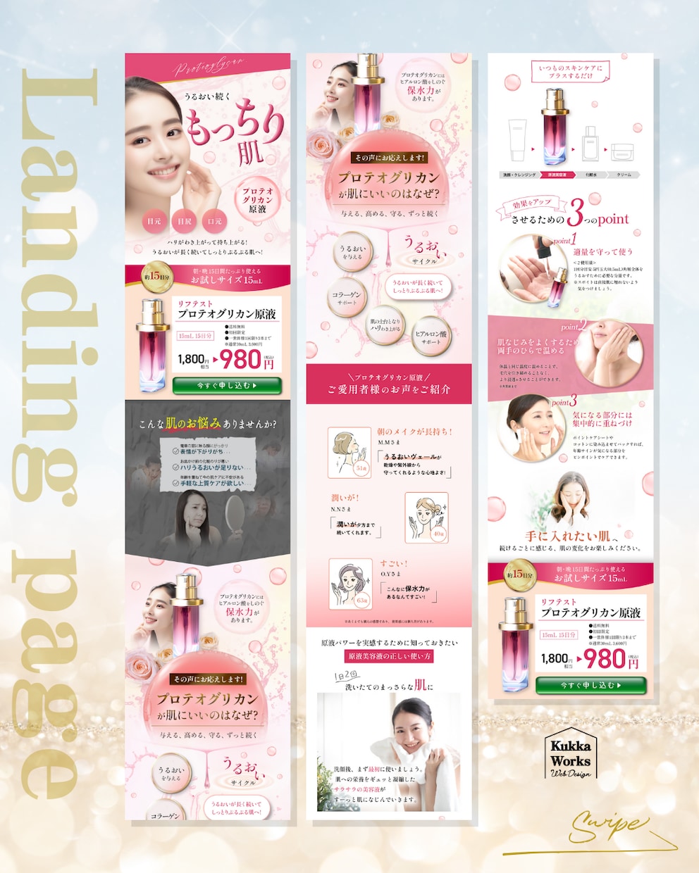 女性向け高級感のあるLPを丁寧にデザインします 女性ターゲットのキレイでおしゃれなLPデザインを低価格で制作 イメージ5