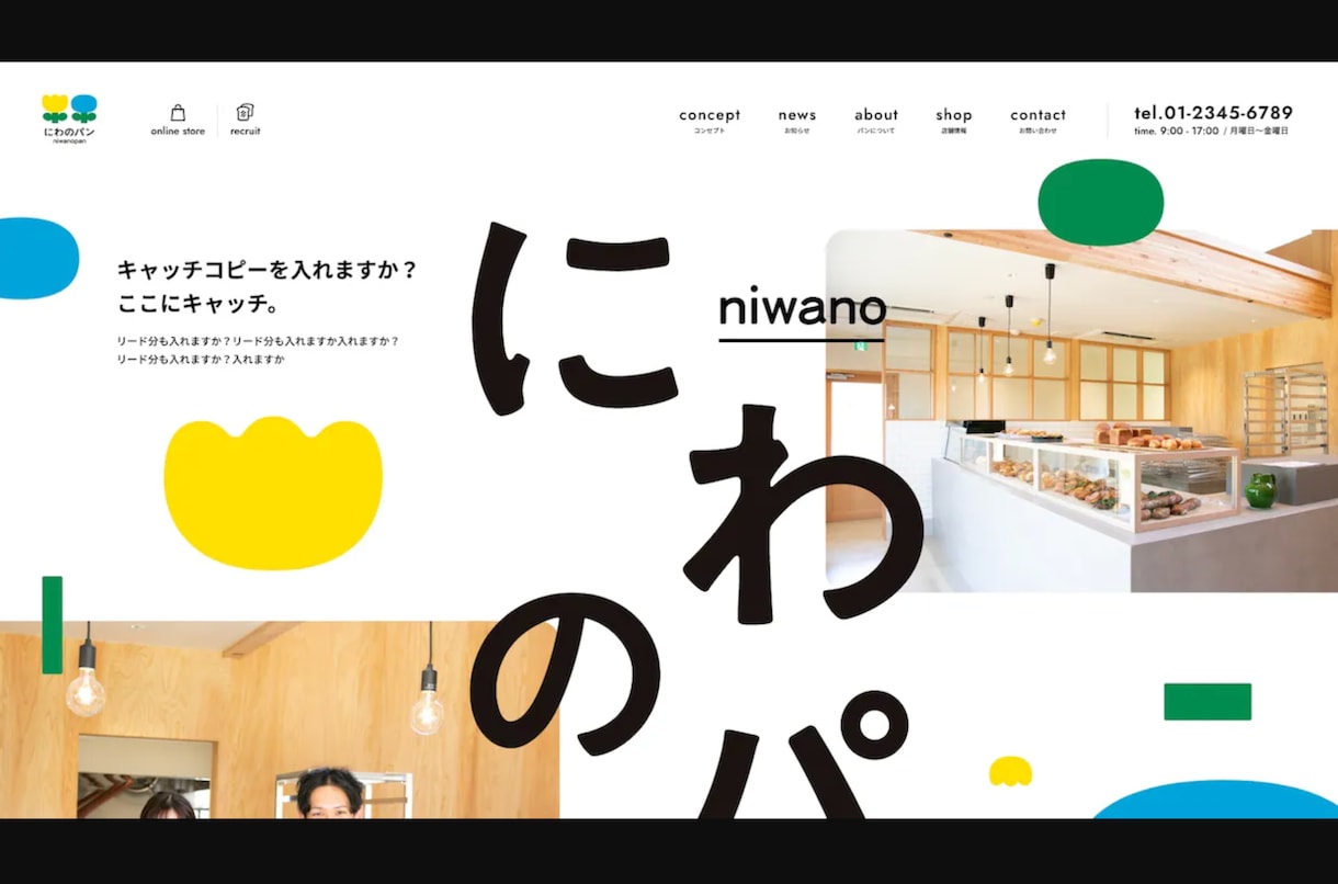 ポップなWEBサイトをデザインします 色・イラスト・遊び心で、ブランドの個性をぐっと引き出します イメージ5