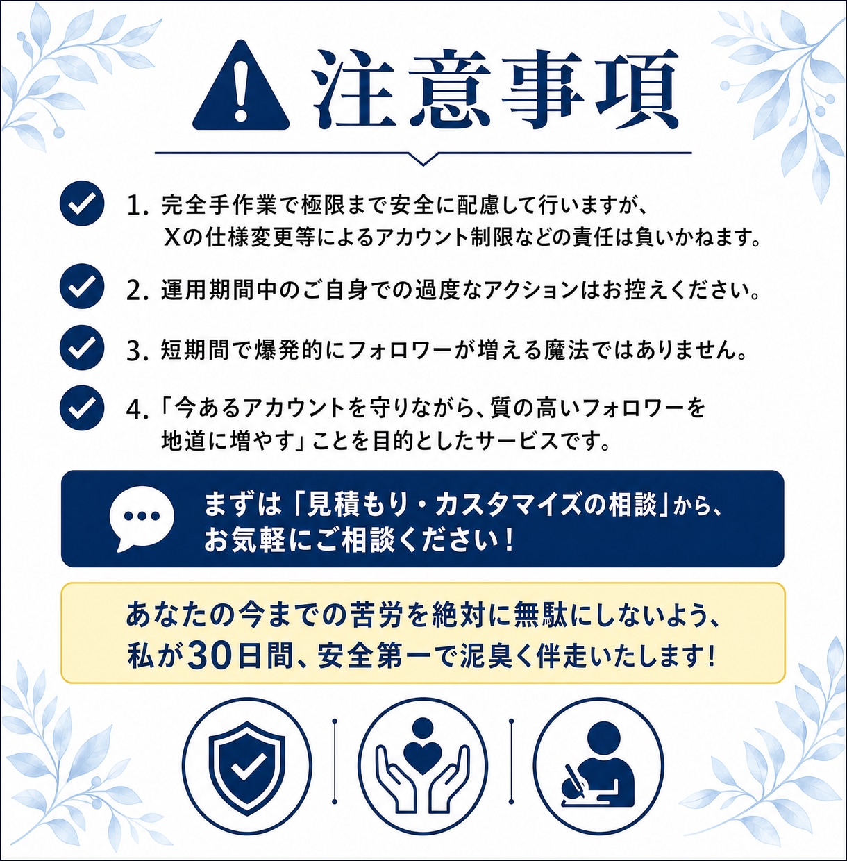 30日無休 完全手作業でX運用代行します 認知拡大のお手伝い安全な運用で初中級者向けです イメージ5