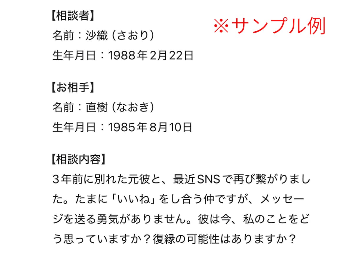 二人の未来を紐解く相性鑑定します 星が教える二人の運命とあの人が隠した真実 イメージ4