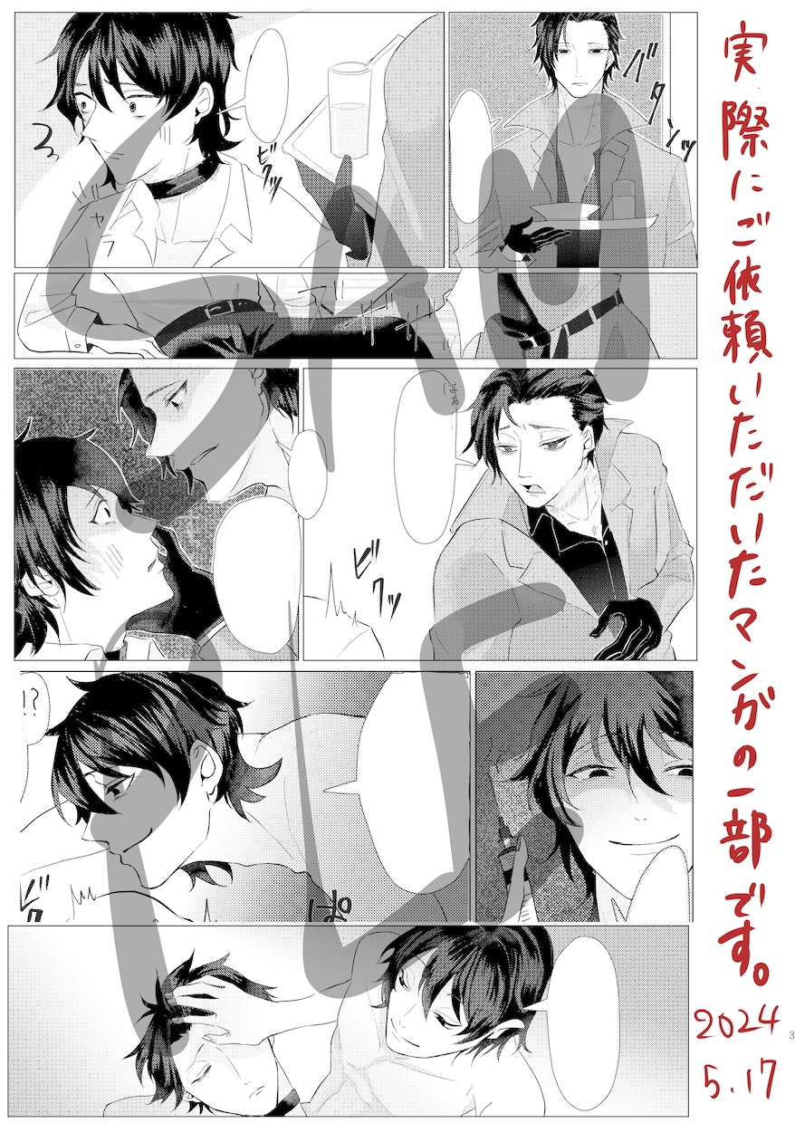8000円で2ページ漫画描きます 一次でも二次創作でも描きます。1ページ追加で4000円です。 イメージ2