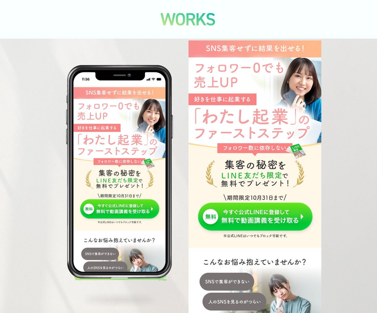 STUDIOで広告コストの下がるLP制作します 共感されて集客できる！高品質なLPをご提供します！ イメージ5