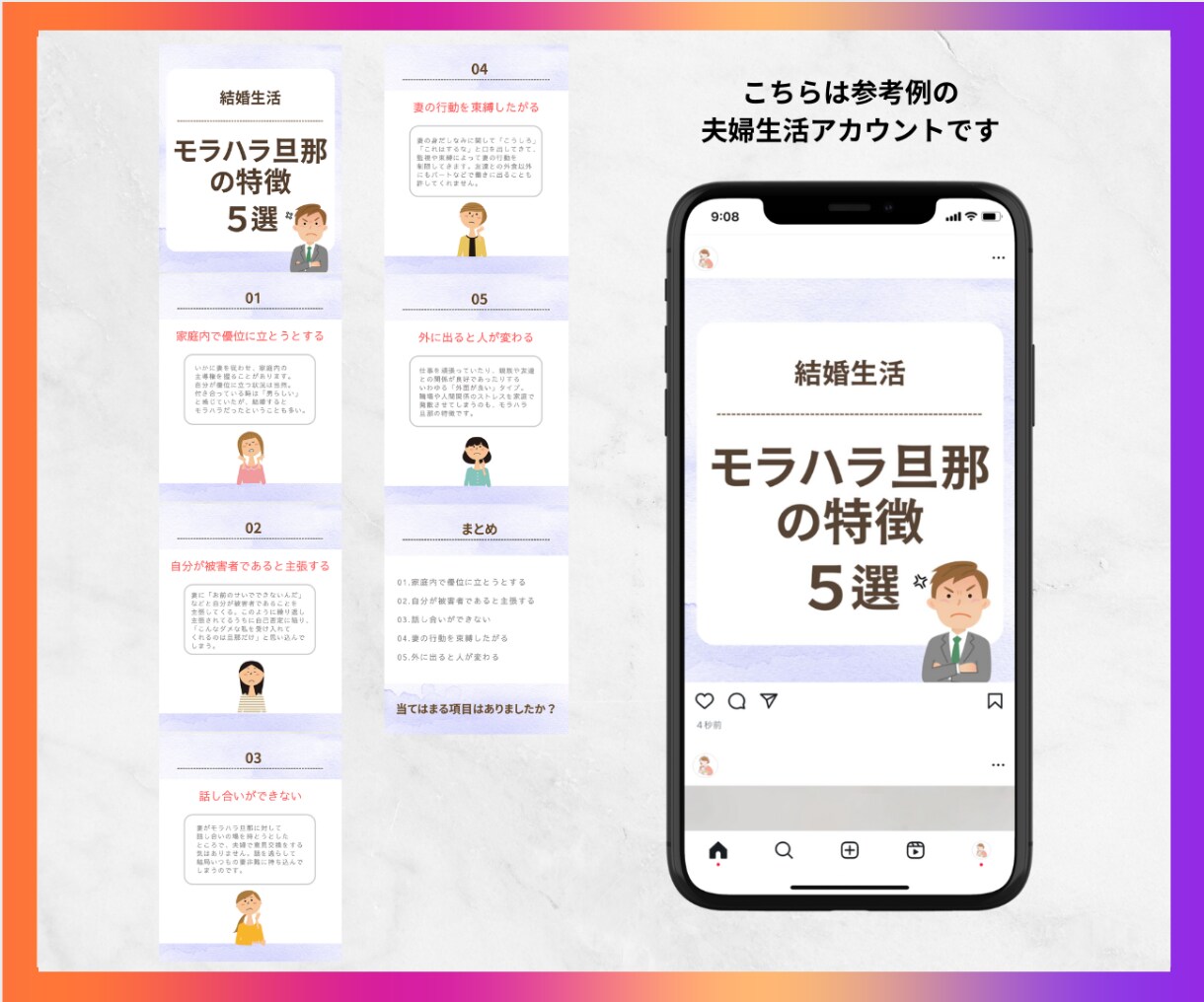 1ヶ月間Instagramの運用代行を致します 集客へ繋がるInstagram運用を致します！ イメージ8