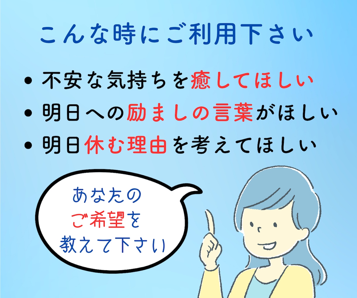 日曜夜が憂鬱なあなたへ　明日への不安を無くします 転職30回の経験から、明日休む理由・続けるべきかも考えます イメージ5