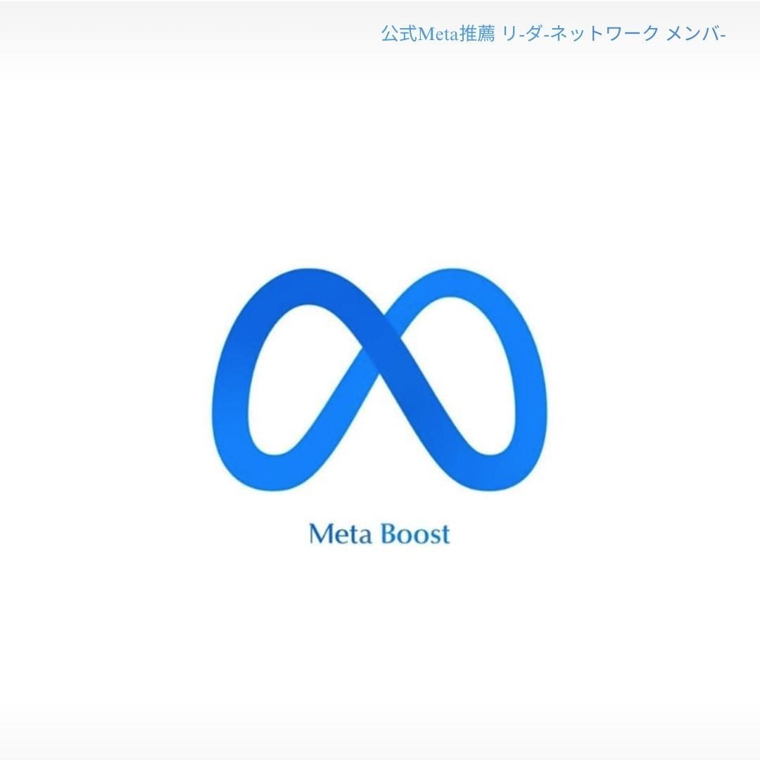 専門家がFacebookヘルプサポートをします -広告専門家が基礎から応用にかけての疑問を解決... イメージ6