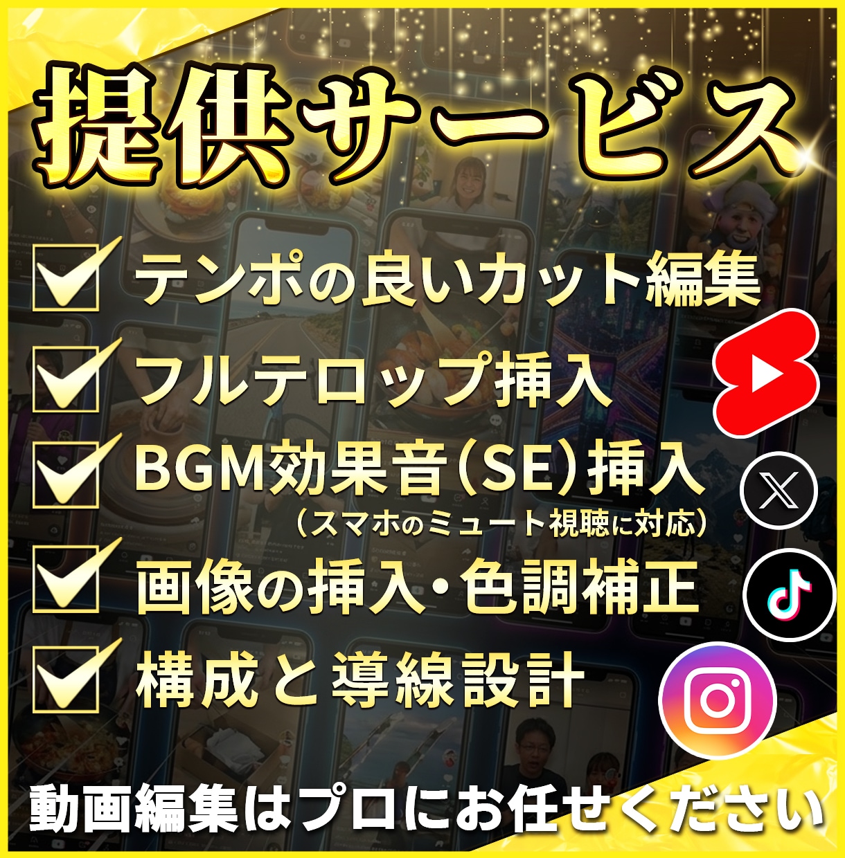 丸投げOK！集客に強いショート動画制作します 実績豊富なプロに丸投げ！初めての方でも安心 イメージ2