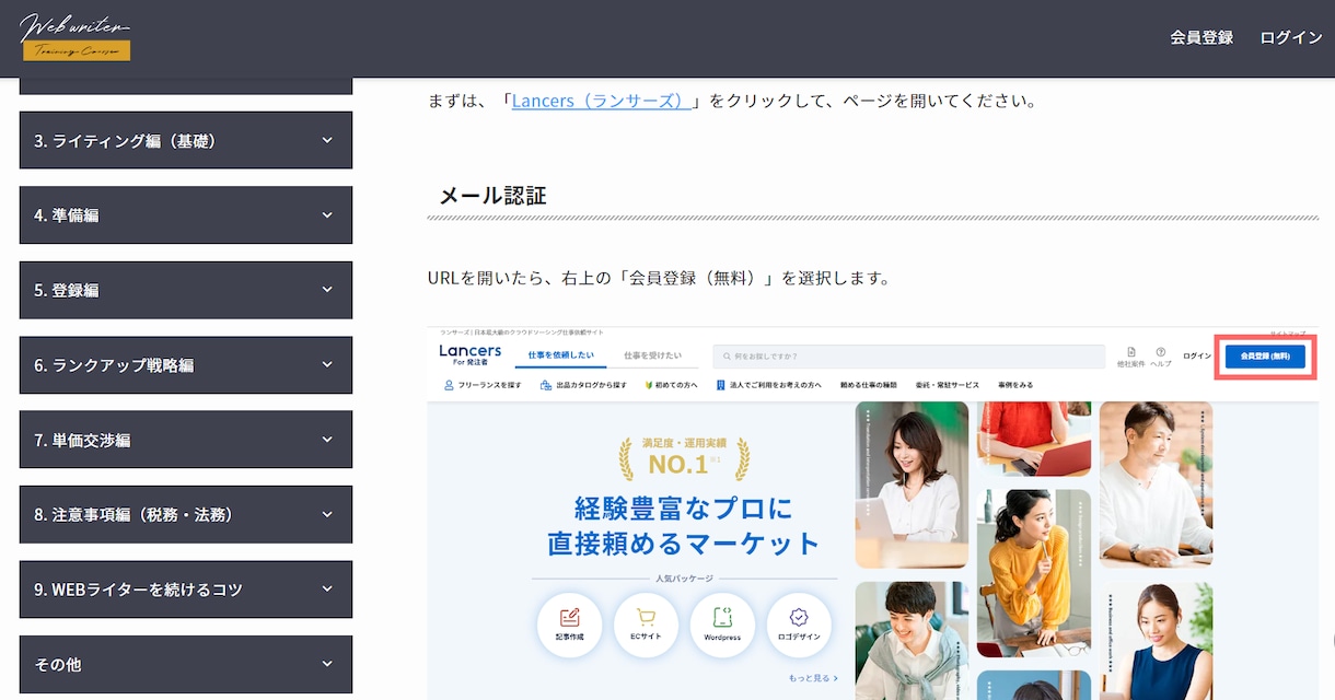 SEOが学べる！プロのWEBライティングが学べます 10万文字の教材でWEBライティング初心者から一気にプロへ イメージ3
