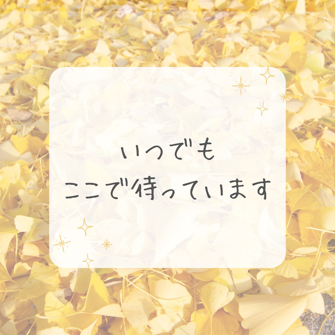 女性限定✼否定しない・電話相談・優しくお聞きします 一人で悩まないで・心が軽くなる場所・寄り添います・安心感 イメージ8