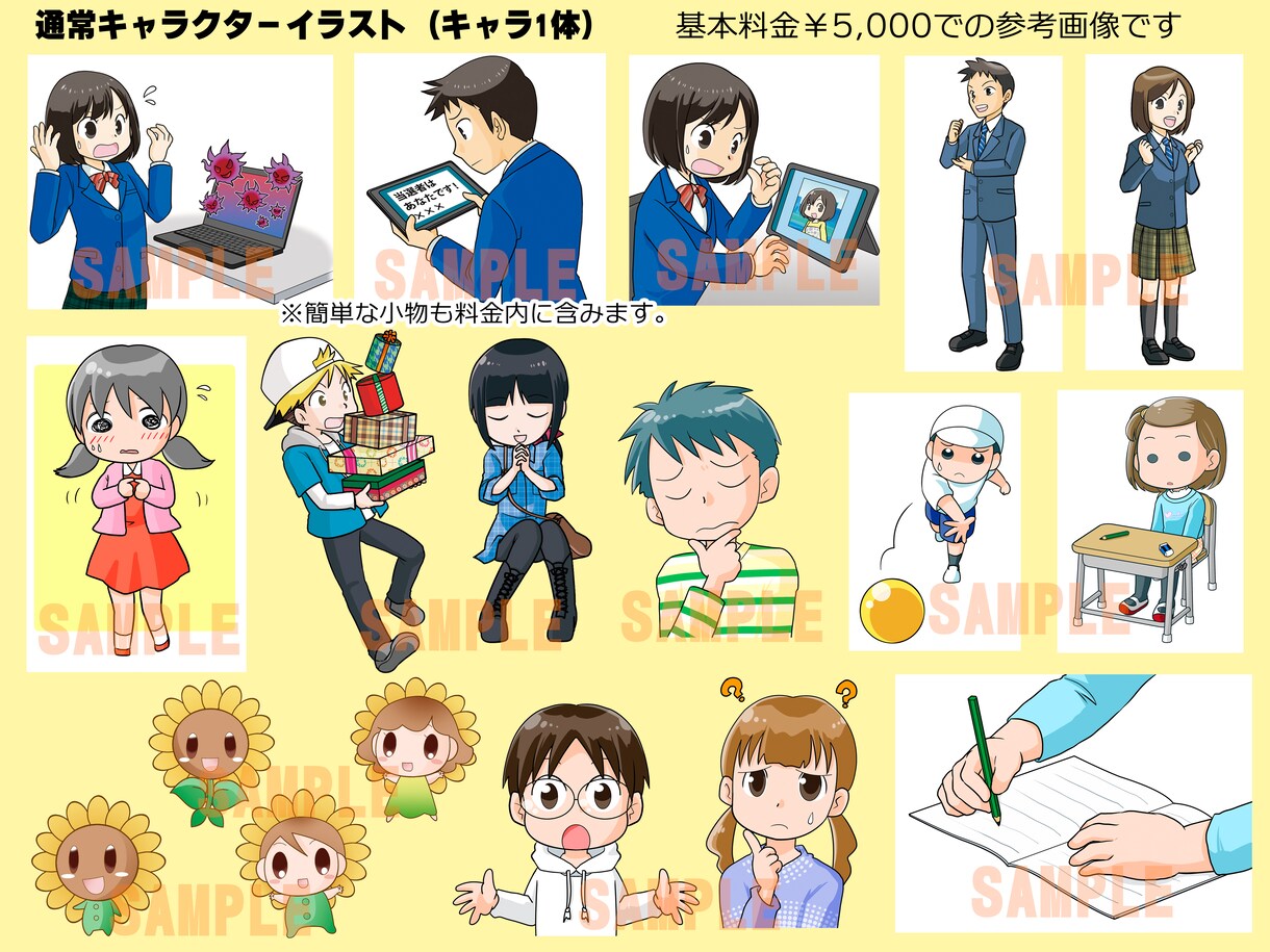 教育機関・教材向けキャライラスト描きます シンプルなディフォルメタッチで資料・広報・出版物にも イメージ5