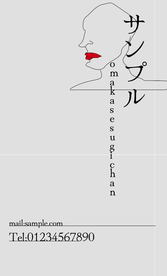 人の記憶に残る名刺作ります ユーモア、一癖名刺作らせてください イメージ1