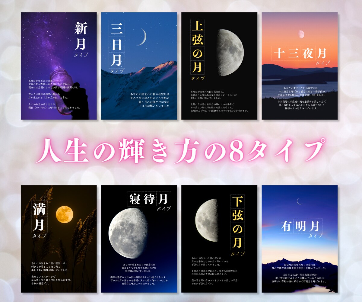 先着5名★月の神秘から魅力開花の秘訣を紐解きます 【大容量＆超詳細】あなたの人生が輝く30年サイクルと活用術 イメージ4
