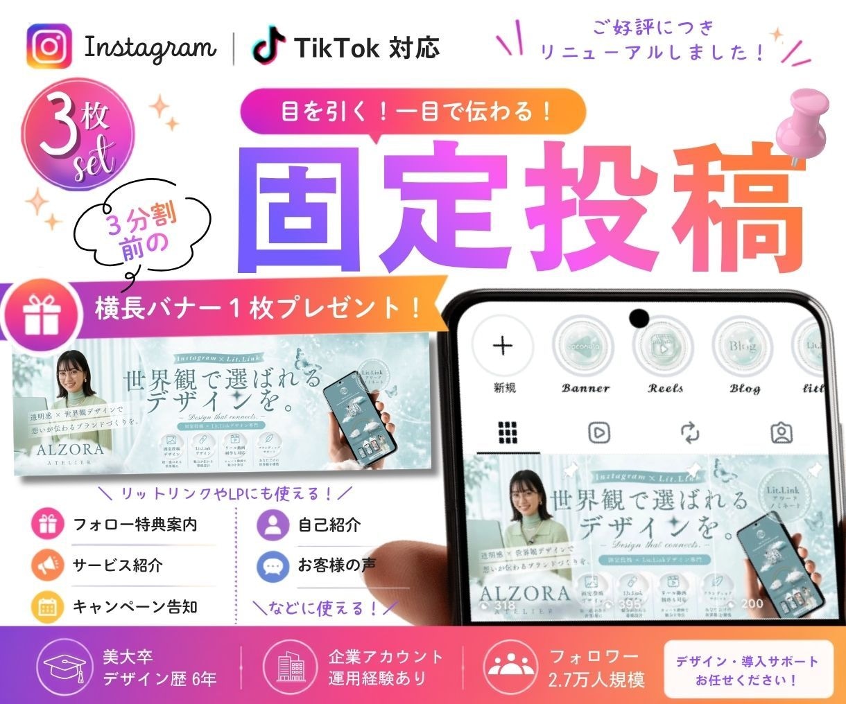 インスタの固定投稿作成します リンク誘導・イベント告知・自己紹介に最適！4枚SET イメージ1