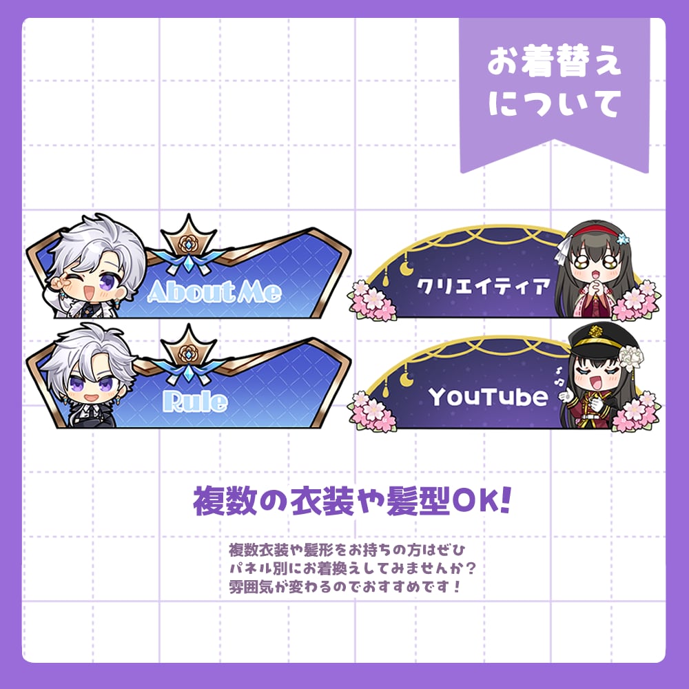 Twitchのプロフ用PANELイラスト製作します イラスト付きのPANELでプロフィールを個性的に！ イメージ3