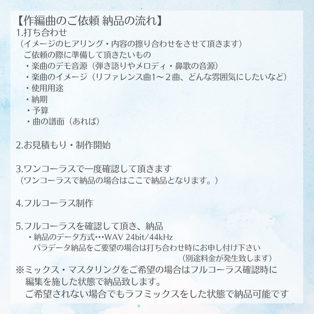 世界に曲を発信しましょう！楽曲を作編曲します あなたのメロディや鼻歌を曲にします！ イメージ2