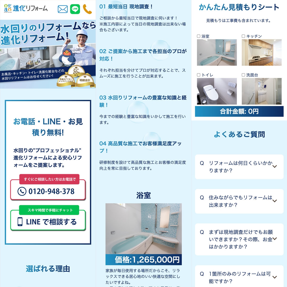 獲得率にこだわったLPを制作します マーケティング、web制作会社経験者が作る高品質サイト イメージ7