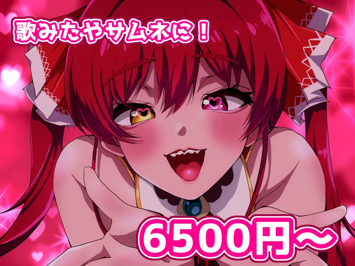 歌みたサムネやアイコンに使える1枚絵描きます VTuberさんやVライバーさん向け！ イメージ1