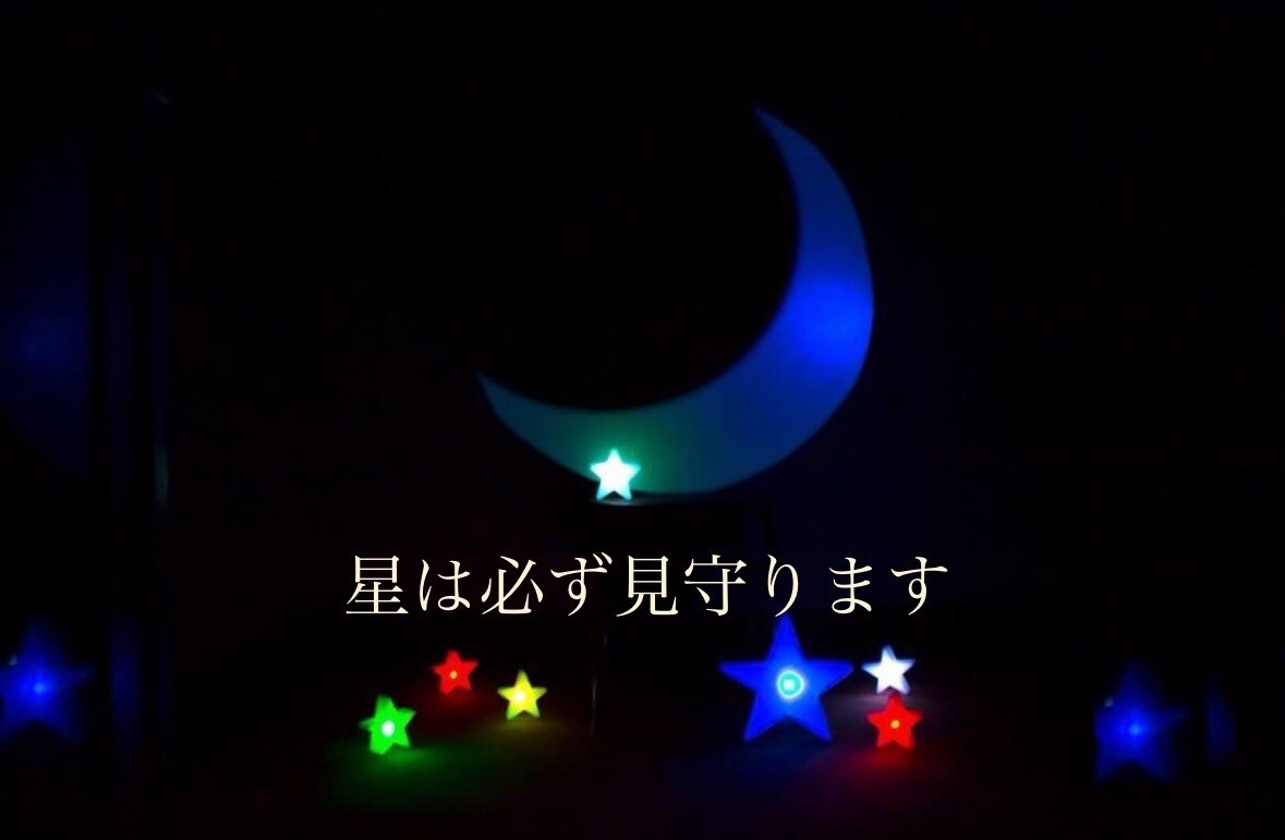 アメノチハレ占い、あなたへ星の便りをお届けします あなたのためだけの、星と心の占いリーディング便 イメージ4