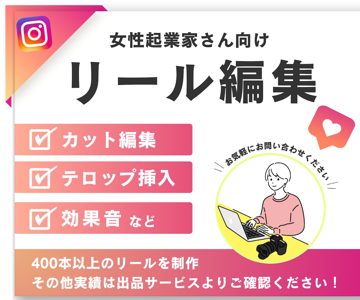 リール編集（カット〜テロップ）します ご希望のイメージをお聞かせください☺︎ イメージ1